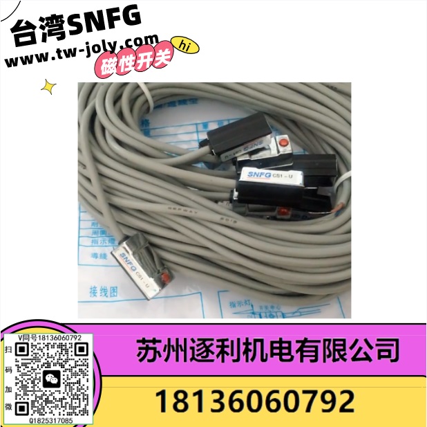 SNFG D-A93氣動(dòng)夾具配件磁性開(kāi)關(guān)D-C73感應(yīng)CS1-F傳感器氣缸行程