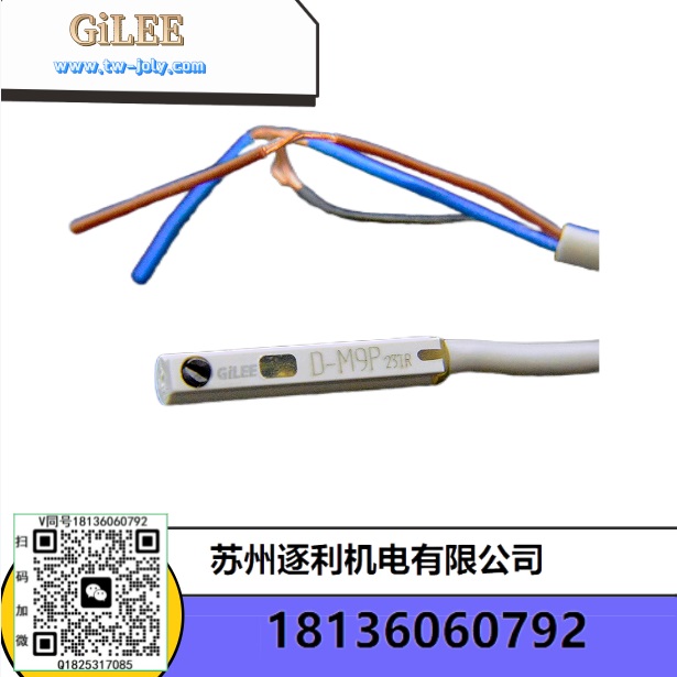 GILEE氣缸磁性傳感應(yīng)開關(guān)D-M9B/N/P/A93兩三線NPN/PNP電子無觸點