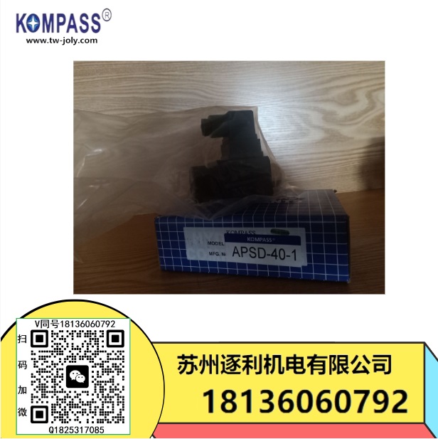 KOMPASS康百世油壓開關APSH-60 壓力繼電器保護APSG-60 275-1 125